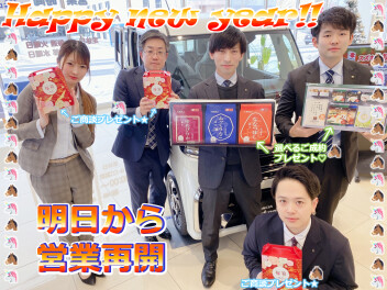 明日から営業再開しまあす！！初売り！！かえる特別金利！！